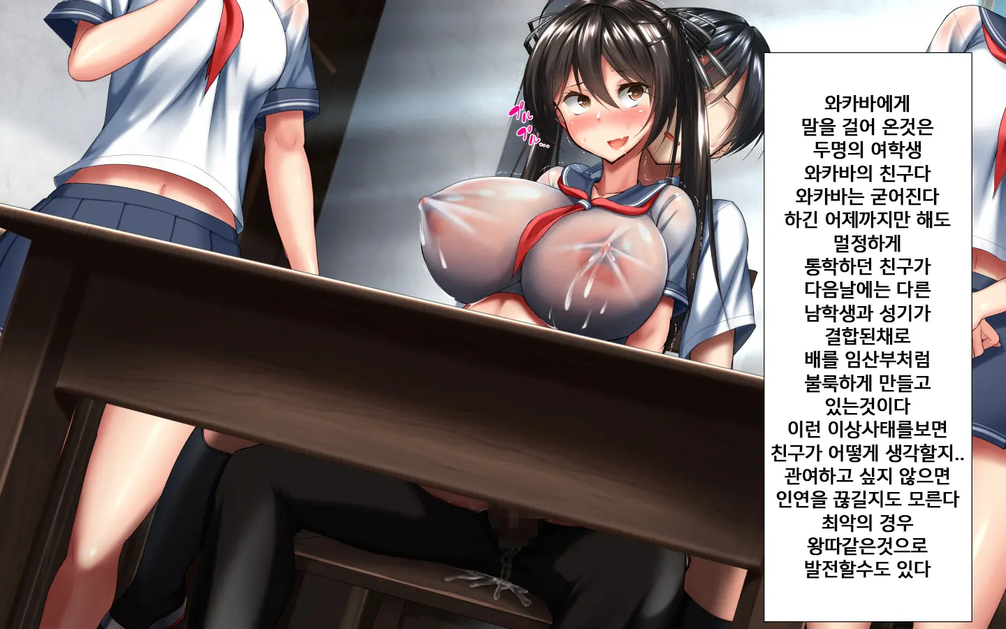 합체! 빠지지 않아! 교미한 채로 일상 성활 4장 / Gattai! Nukenai!？ Koubi Shita Mama Nichijou Seikatsu4